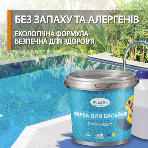 Фарба для басейну епоксидна двокомпонентна 1кг Plastall™ Синій plastall