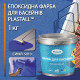 Фарба для басейну епоксидна двокомпонентна 1кг Plastall™ Синій plastall