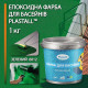 Епоксидна фарба для басейну 1кг Plastall™ Зелений plastall