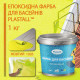 Епоксидна фарба для басейну 1кг Plastall™ Жовтий plastall