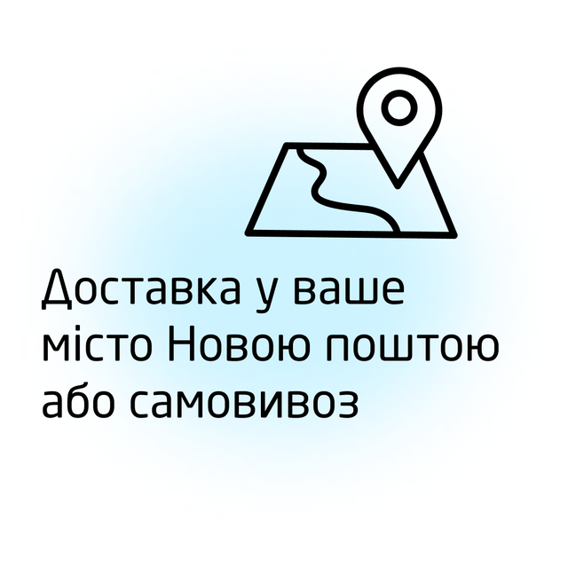 доставка