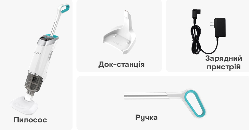 комплектація пилососу