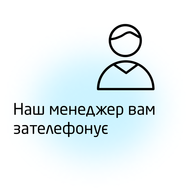 предоплата