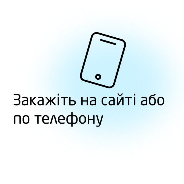 заказ на сайте